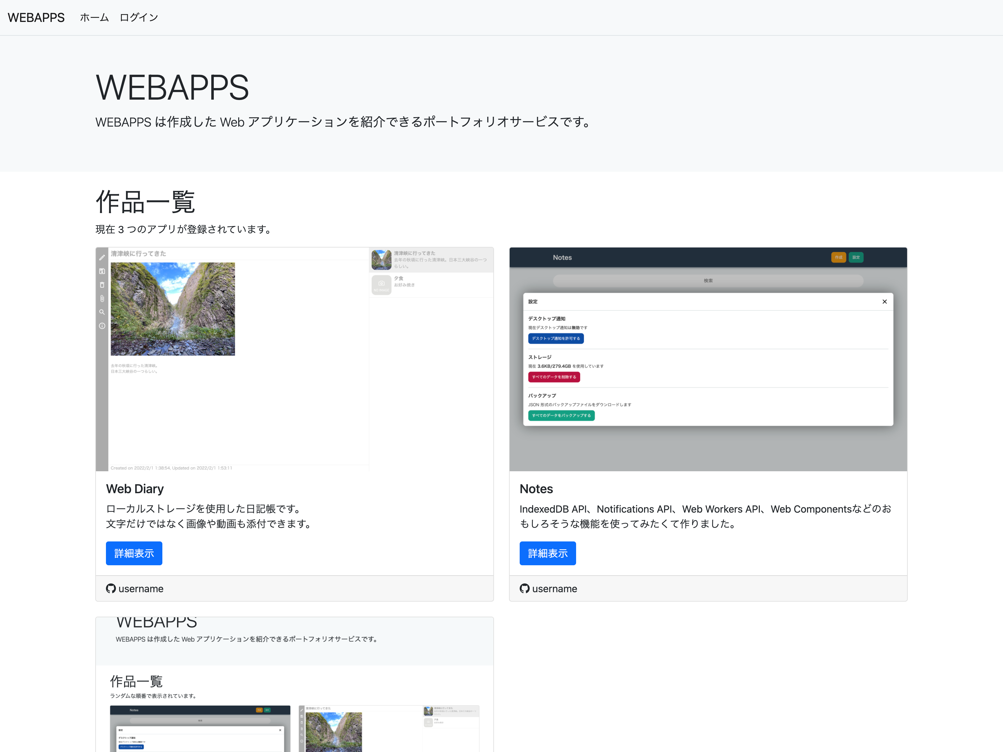 WEBAPPS
